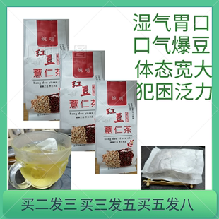 红豆薏苡仁芡实栀子苦荞橘皮湿热脾胃痘痘茶