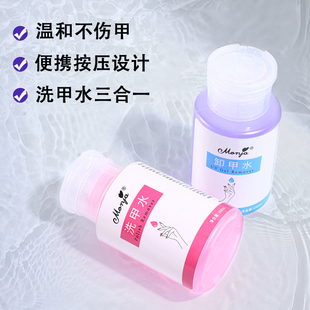 按壓瓶專業抗敏溫和洗卸甲水使用不傷手不傷護甲卸指甲油美甲專用