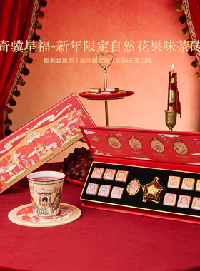 布兰兔马年限定自然花果茶砖礼盒泡水果茶含果粒茶滤新年礼物