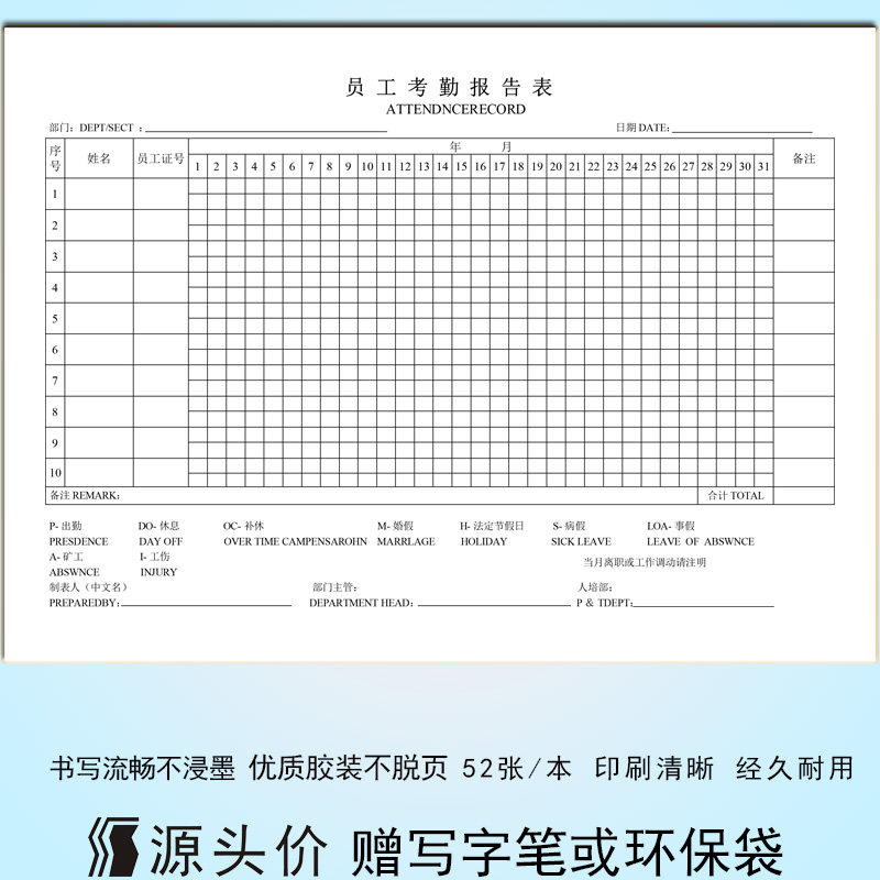出勤休婚节日假事工伤