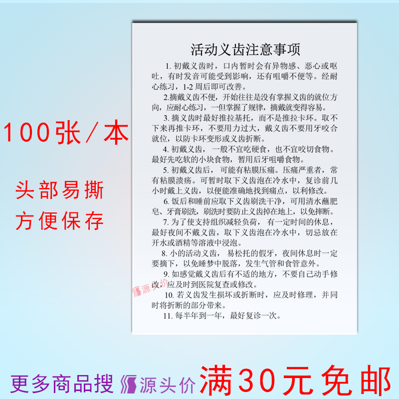 口腔隐形牙齿注意事项