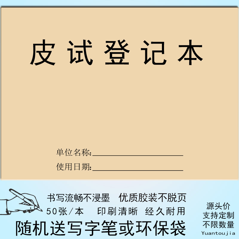 医院诊所卫生室工作日志登记本