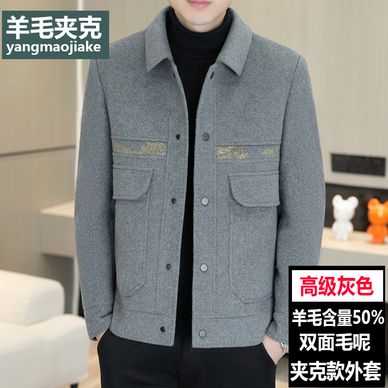 青年男装羊毛呢夹克翻领按扣绵羊毛加厚双面呢拆卸羽绒背片胆保暖