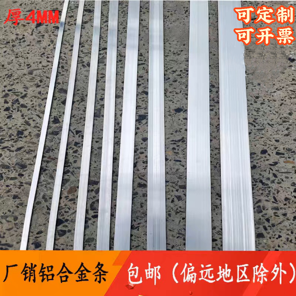 6061铝排铝条扁条铝板铝合金条6063铝方条铝条四方实心长方条铝片