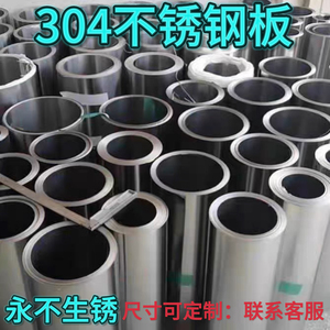 304不锈钢板201薄钢板雨棚面板台面厨房墙面板不锈钢薄铁皮0.2mm