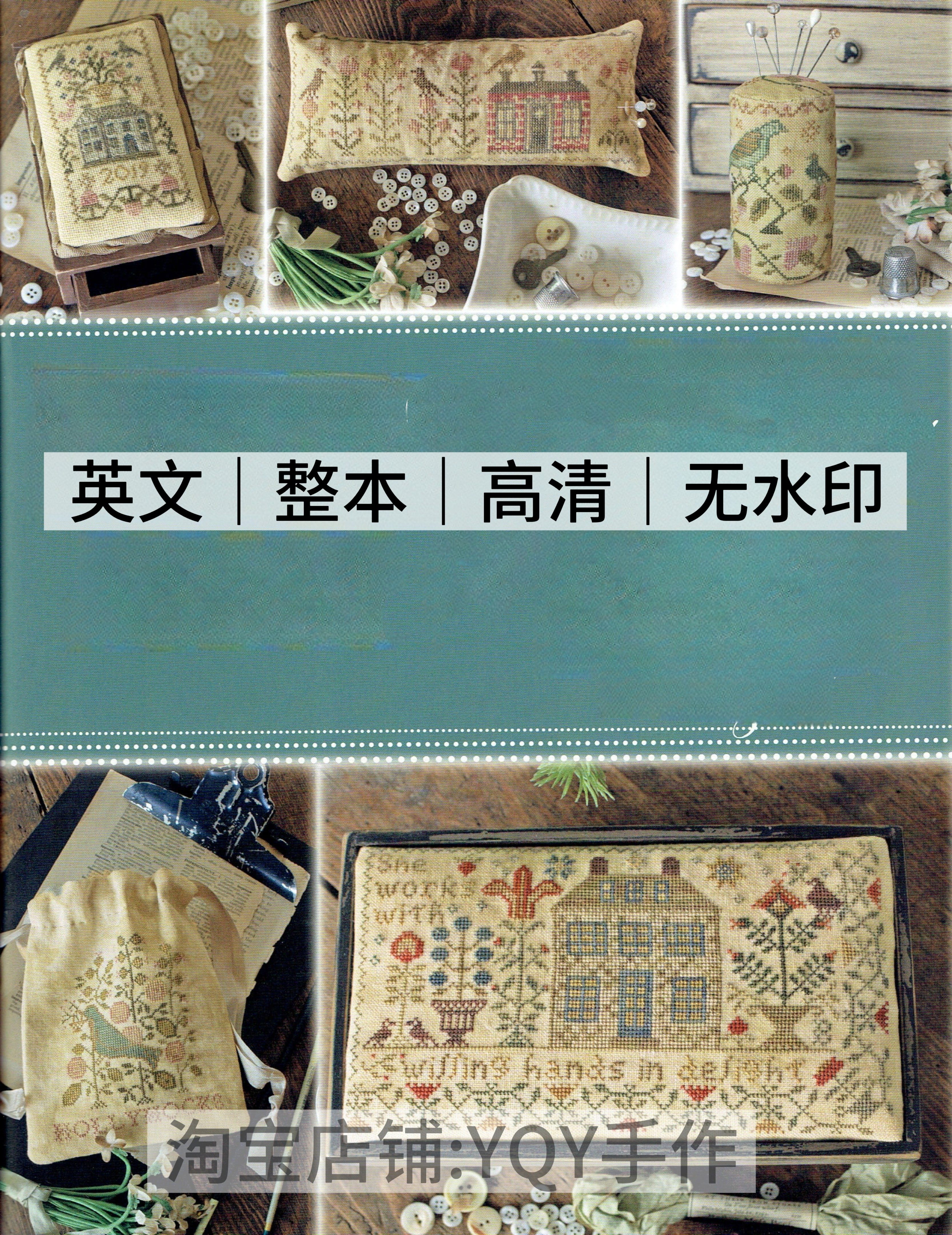 2688 英文 布艺裁剪缝纫针插束口袋十字绣图案电子图解教程,商务/设计服务,设计素材/源文件,淘宝优惠券,粉丝福利购,淘宝优惠卷