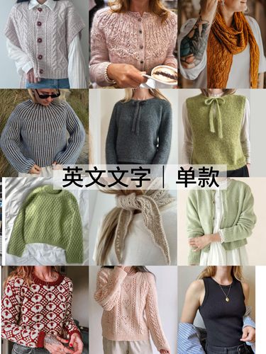 英文文字 棒针编织 女士毛衣背心披肩开衫蝴蝶结提花电子图解教程
