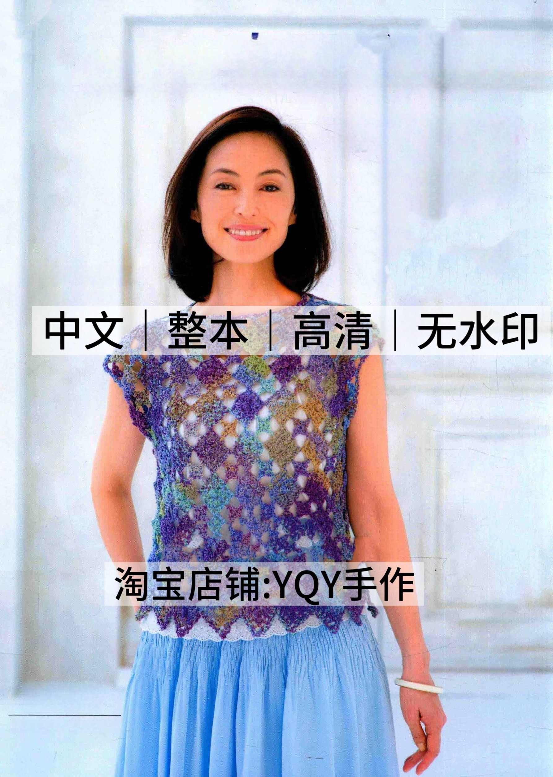 中 2737 美丽的春夏编织5钩针编织镂空毛衣帽子围巾 电子图解教程