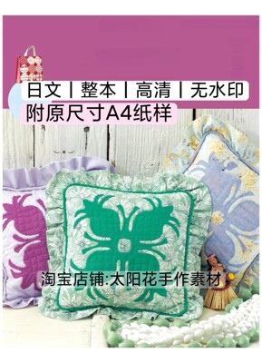 日文 3344 QUILTS JAPAN 2023年4月拼布裁剪缝纫电子纸样图解教程
