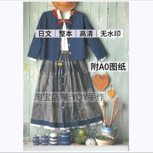 1034【日文】向野早苗复古手作女士连衣裙 1:1实物大图纸打版纸样