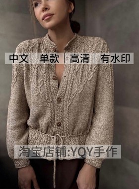 中文单款 2772 维雅棒针开衫成人女士毛衣编织电子图解教程
