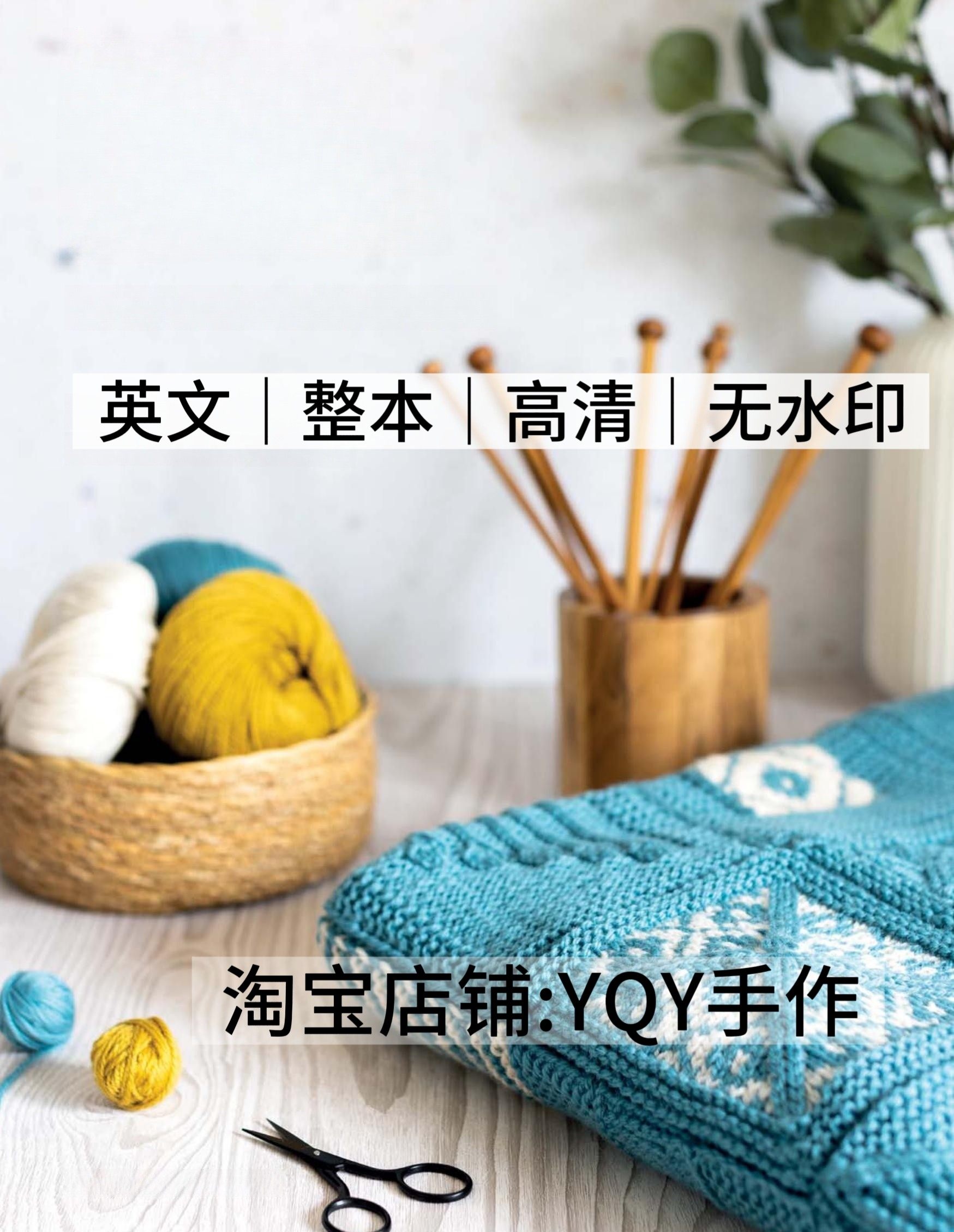 英文 2293 棒针编织 50个方格花样花片拼接毯子 电子图解教程,商务/设计服务,设计素材/源文件,淘宝优惠券,粉丝福利购,淘宝优惠卷