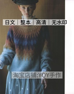 日文 2569 ROWAN棒针编织提花麻花马海毛毛衣开衫背心电子图解