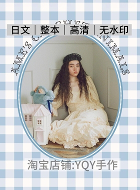 日文 2603 钩针编织 Ame's Life Crochet Animals 电子图解教程