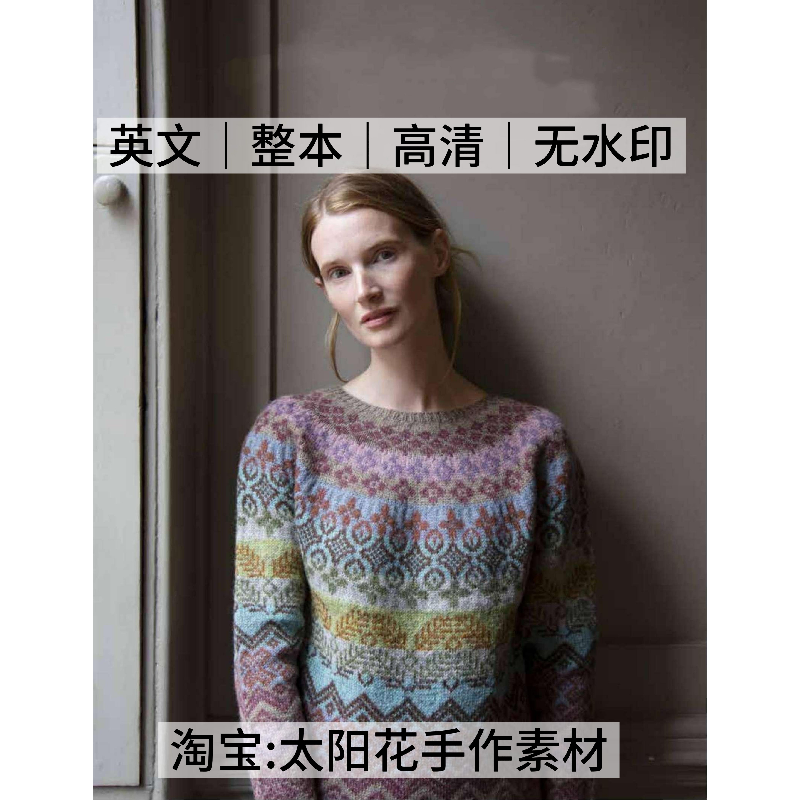 1573 英文 marie wallin 棒针编织提花毛衣开衫 12款电子图解,商务/设计服务,设计素材/源文件,淘宝优惠券,粉丝福利购,淘宝优惠卷
