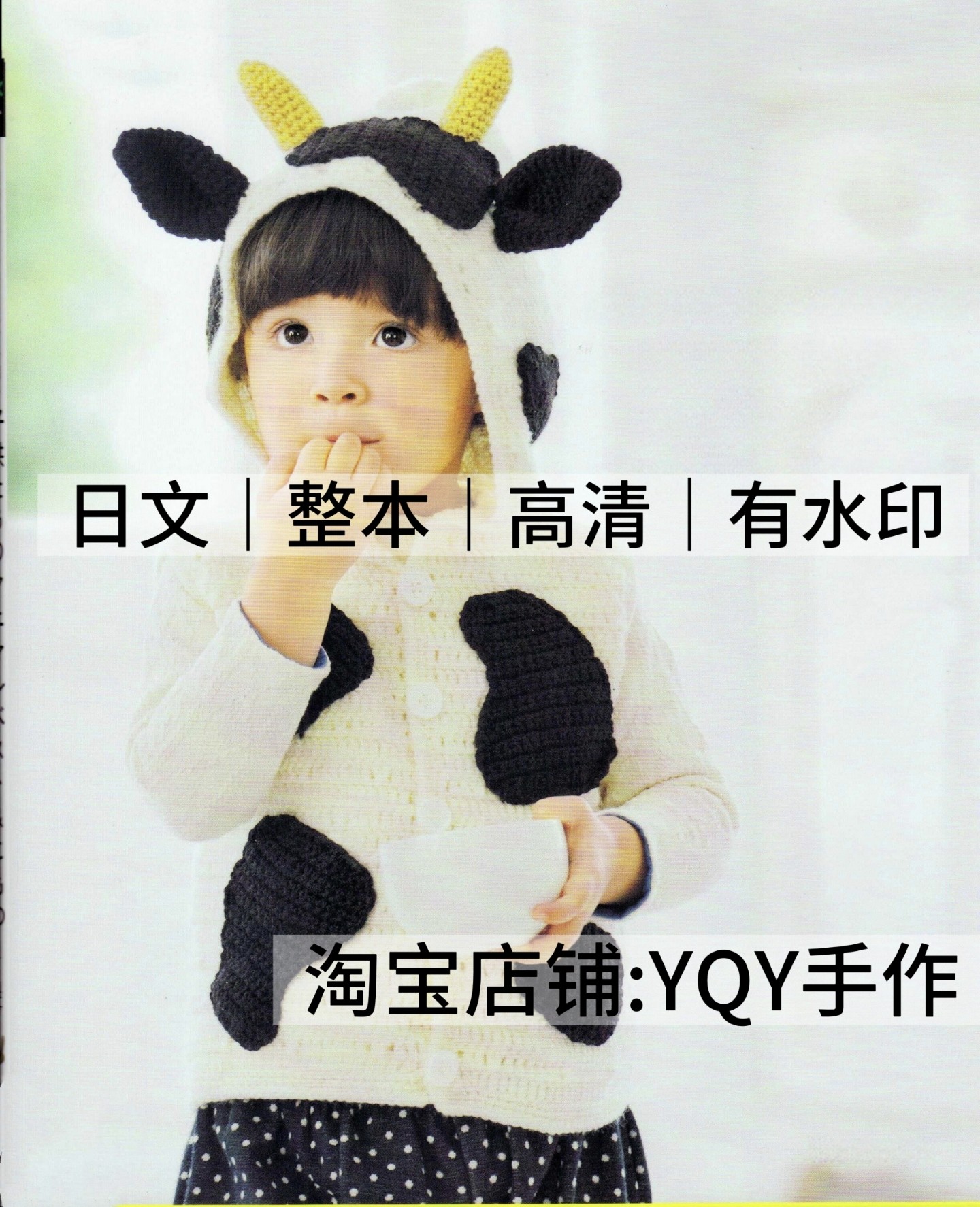 日文 2868 钩针编织 动物造型儿童毛衣帽子围巾电子图解教程,商务/设计服务,设计素材/源文件,淘宝优惠券,粉丝福利购,淘宝优惠卷