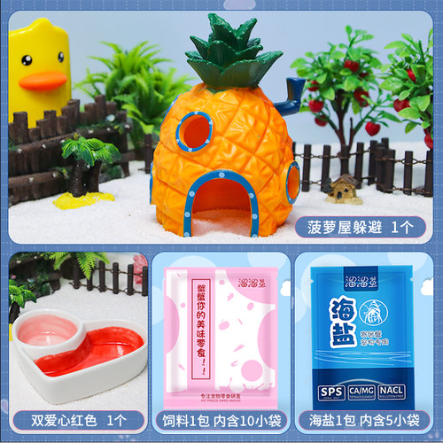 菠萝屋寄居蟹躲避屋仓鼠