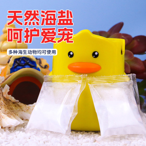 寄居蟹专用海盐天然高钙水族盐