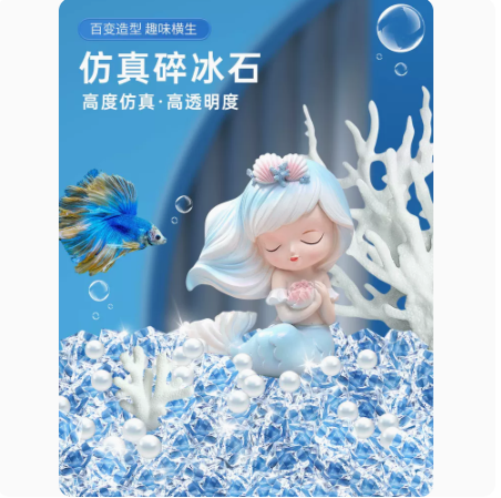 寄居蟹仿真碎冰石爬宠水族箱仿水晶石装饰品亚克力创意彩色底石布
