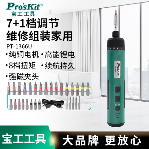 宝工PT-1366U电动螺丝刀锂电充电式家用小型电动钻起子螺丝刀批头