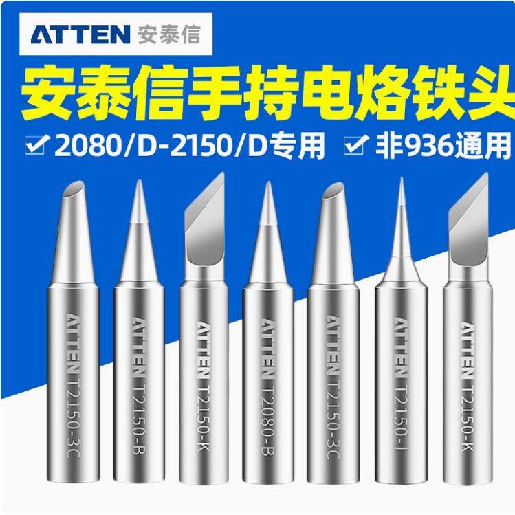 ST2080D2150D电烙铁头专用刀口