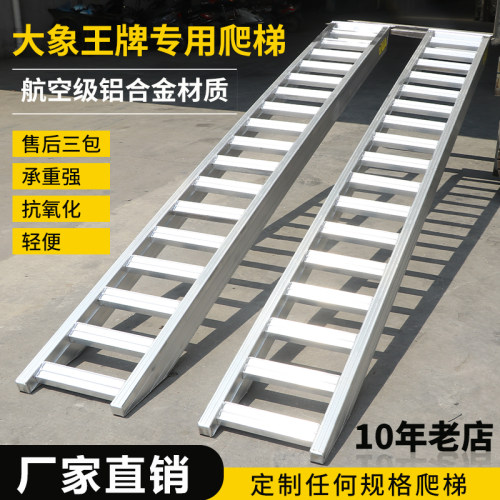 久保田沃得洋马大象王牌铝合金爬梯正品高强度防滑履带专用跳板 - 封面