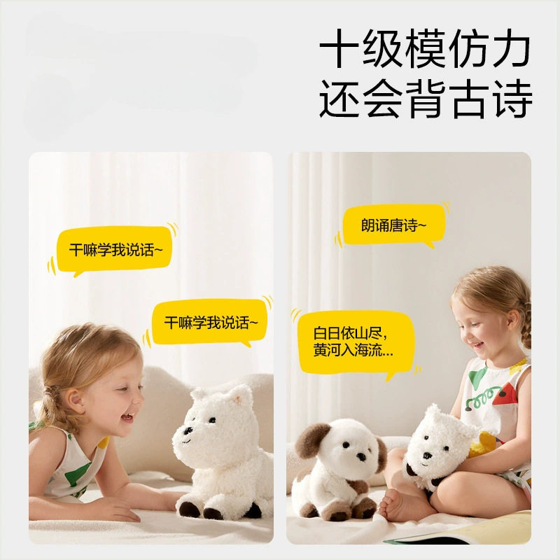 babycare口令狗玩偶西施犬仿真宠物玩具西高地毛绒机器指令狗