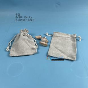 布袋里面装着什么两道拉绳不易散开诺贝尔科教14*10cm不透光