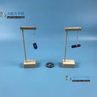 诺贝尔科教 磁铁悬挂架无阻力干扰 磁极与方向实验材料高18cm