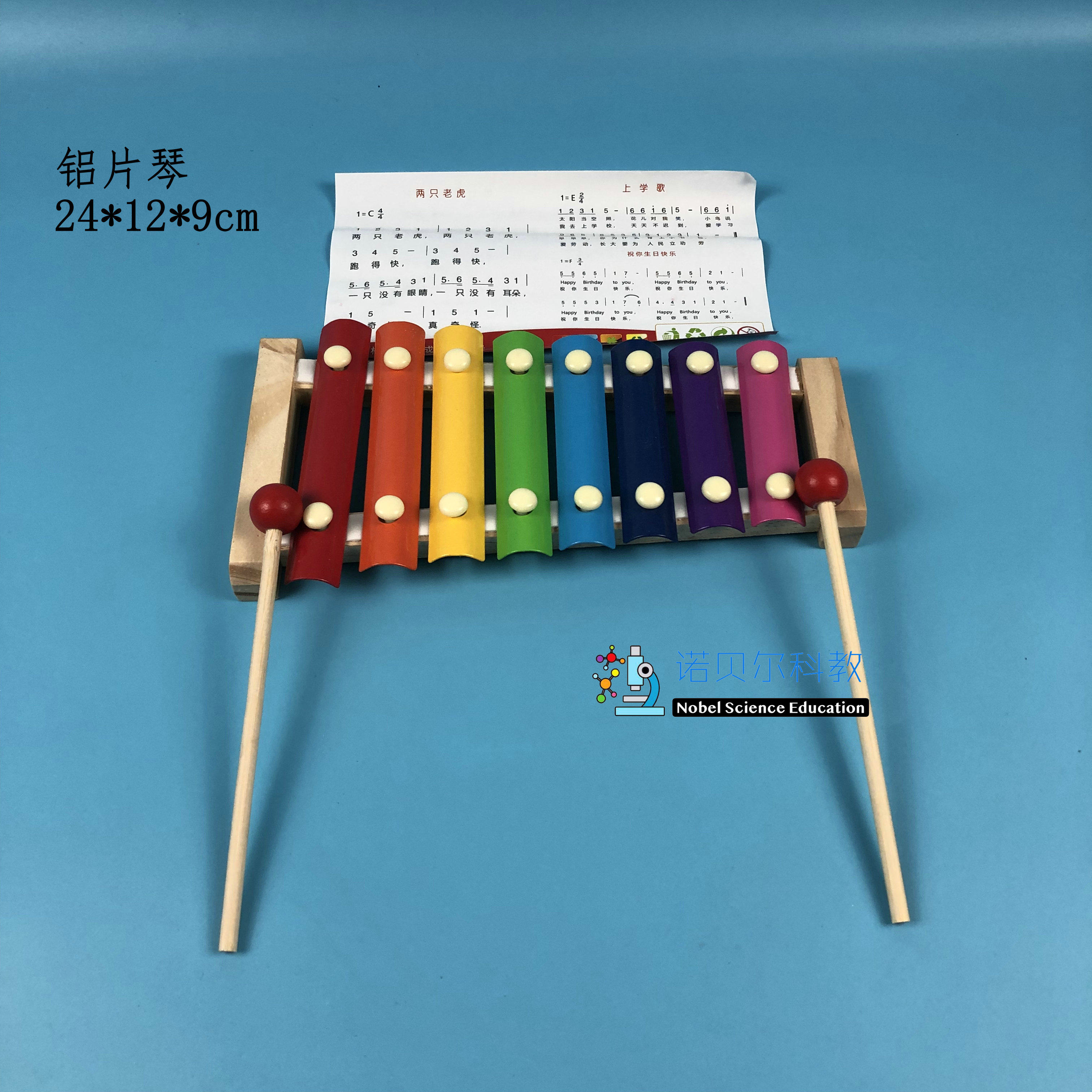 铝片琴*敲琴*声音*热爱牛顿小学科学教科4上*铝片琴