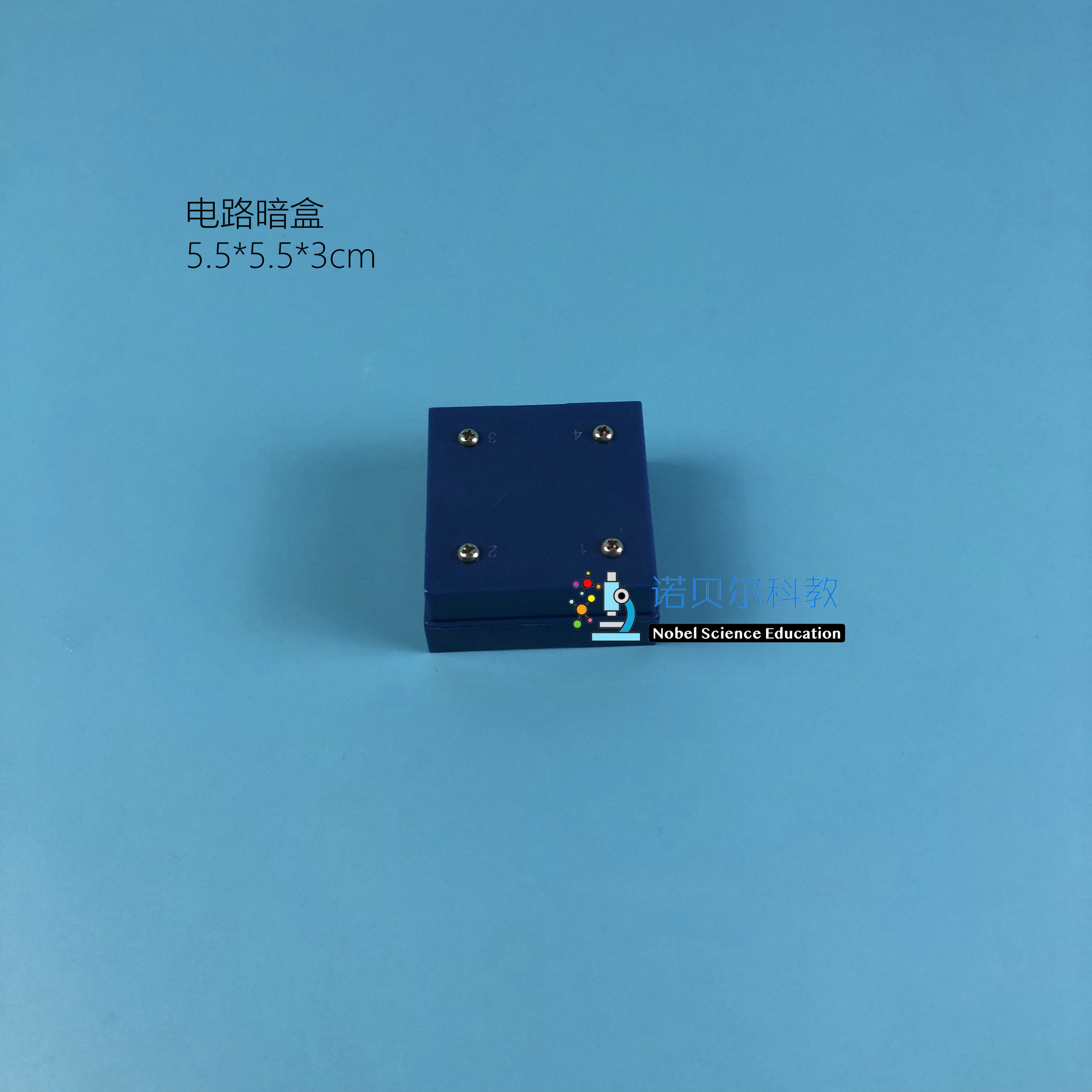 电路暗盒*小学科学实验器材*电路*电路暗盒