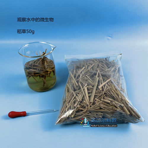 诺贝尔科教实验材料