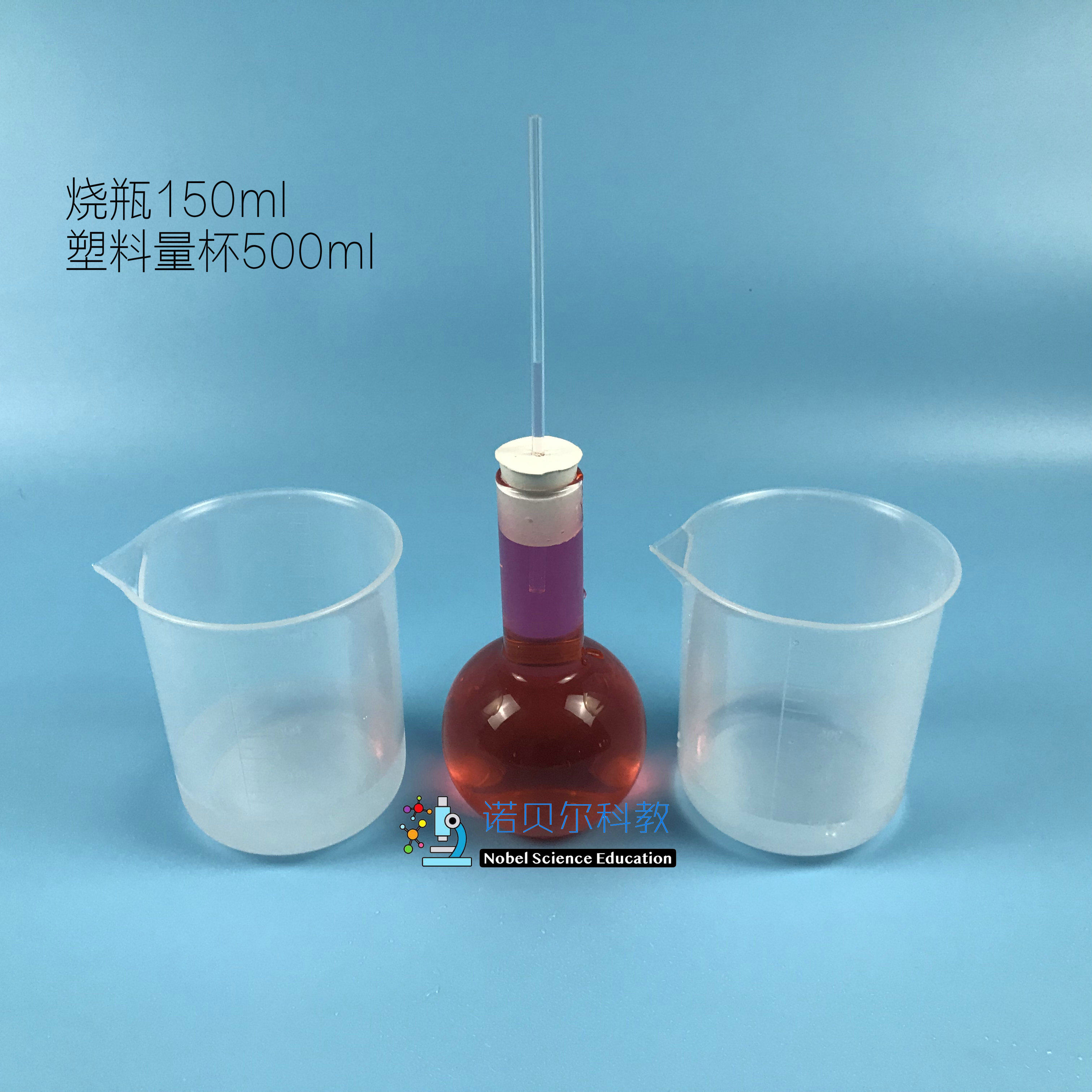 液体热胀冷缩器*热*小学科学教科版5下*液体热胀冷缩器