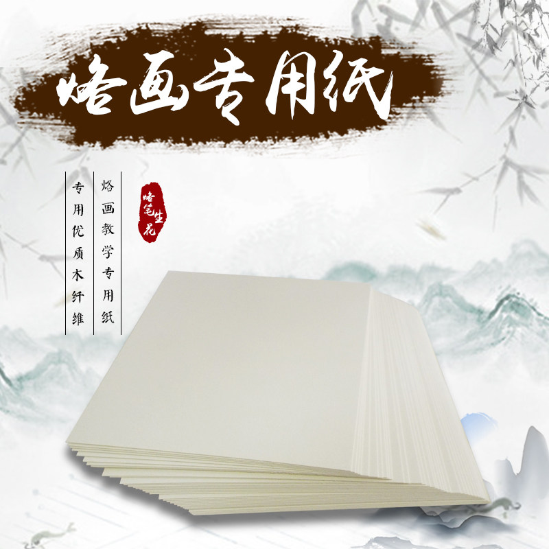 专用优质木桨教学纤维纸
