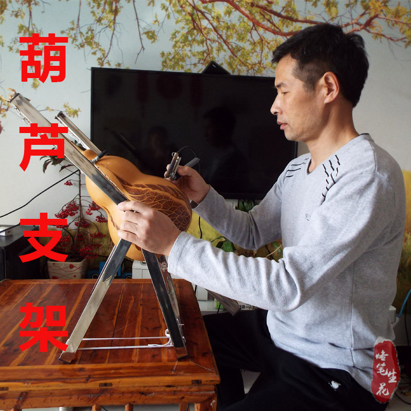 葫芦烙画专用支架防颈椎病