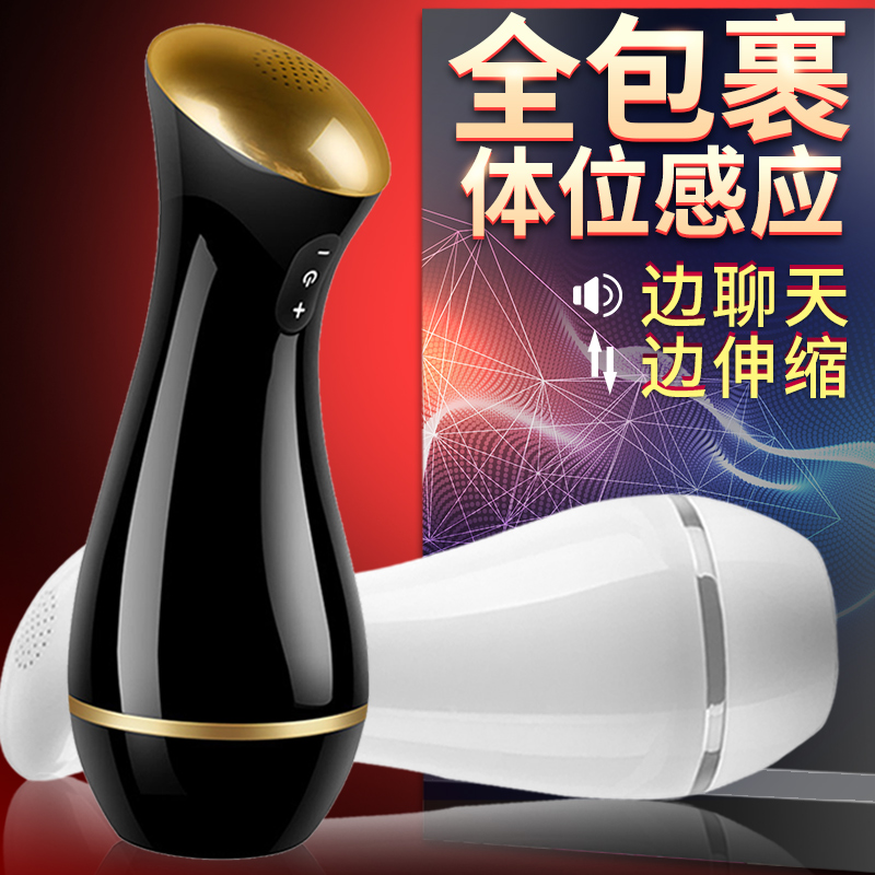 德國高檔APP遠程互動男用飛機杯自慰器抽插感應發聲叫床成人用品