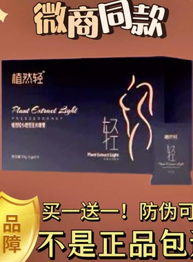 正品植然轻小然豆压片糖果微商小红书同款