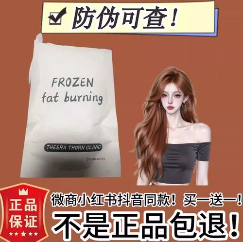 FROZEN fat buyning 微商小红书加强版压片糖果【官方正品】