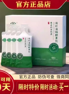 蒄缇雅纤盈力参菊润霏酵素饮荷叶清畅酵素饮微商同款