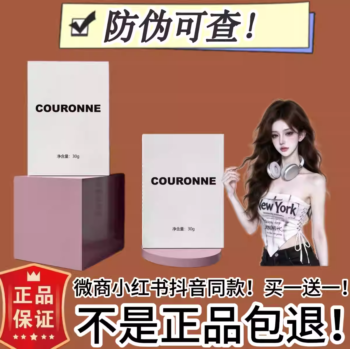 COURONNE压片糖果升级版加强版微商同款【官方正品】