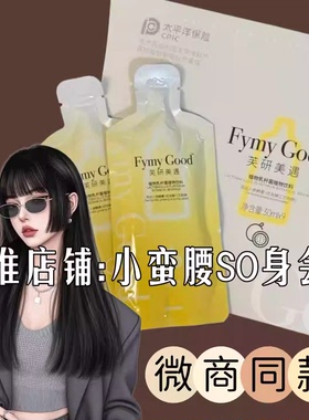 芙研美遇植物乳杆菌植物饮料微商小红书同款代餐