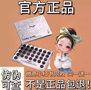 Ango 3D超模豆压片糖果微商小红书网红抖音快手同款【官方正品】