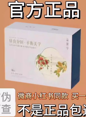 昼夜分时寻觅·纤燃小奶瓶压片糖果微商小红书同款