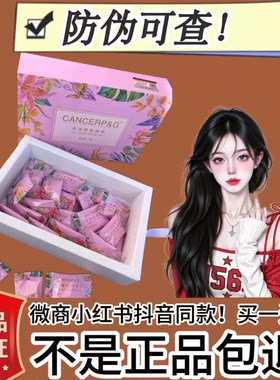 CANCERP&G果蔬酵素压片糖果微商小红书抖音同款【官方正品】