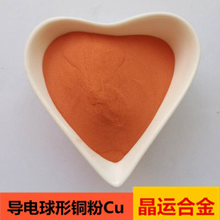 纯铜粉厂家300目雾化球形铜粉电解高纯40-80目气雾化铜粉水雾化铜