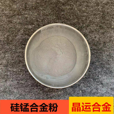 硅锰合金粉合金冶炼硅锰合金块