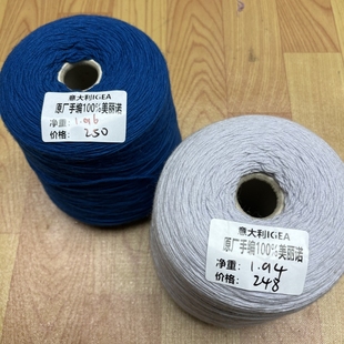 原厂蕾丝国王礼物 IGEA意大利Aquial系列大牌好货 100%极细美丽诺