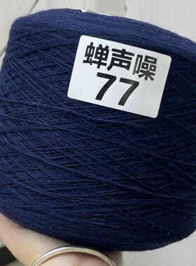 100%羊绒型澳毛群青色意大利PAPI百年豪华品牌DK中粗美丽诺