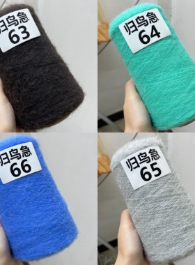 新雅30000支极细工艺/ SUPER KID MOHAIR超幼马/亲肤不扎可贴身