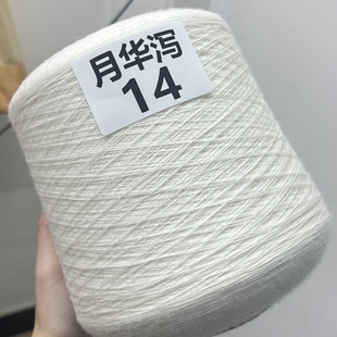 德国25%桑蚕丝 75%羊绒型17.5微米级美丽诺奢华南毛集团KATHERINE